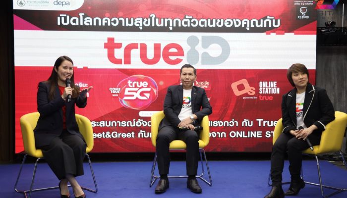 ทรูไอดี ชวนเช็คอินพิสูจน์ความล้ำในงาน DIGITAL YOUR LIFE 2020 26 - 27 กันยายน 2563 ณ พาร์คพารากอน สยามพารากอน