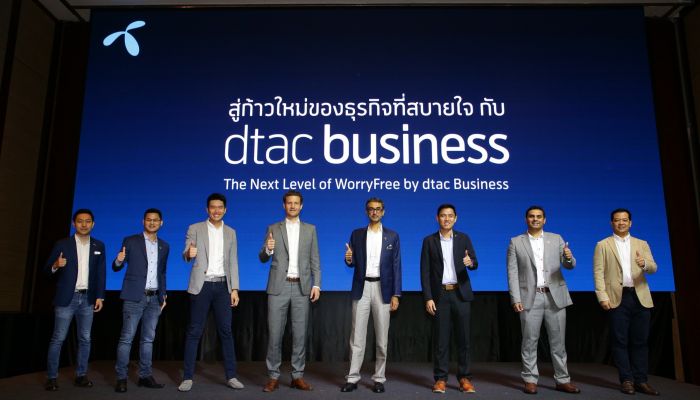 ดีแทค เปิดตัว dtac Business พร้อม 3 โซลูชั่นหลัก ช่วยผู้ประกอบการและ SME ทำธุรกิจเพื่อสู้วิกฤต