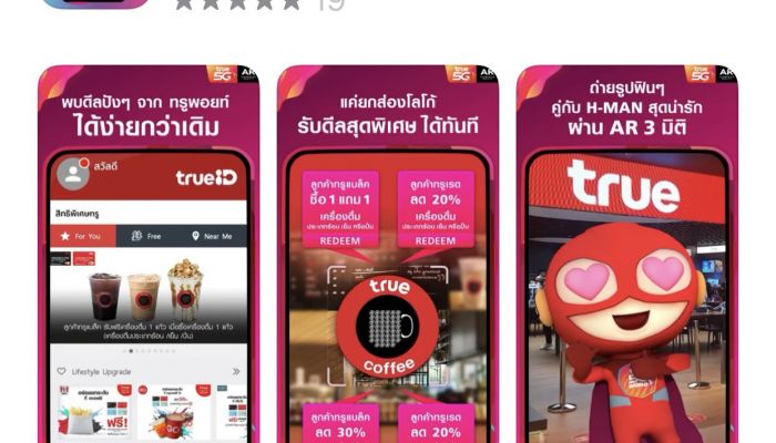 True5G เอาใจแฟนนางงามให้กรี๊ดสุดๆ ร่วมเฟรมประกบ ฟ้าใส มิสยูนิเวิร์สไทยแลนด์ 2019 และรองทั้ง 4 ผ่านแอป True5G AR