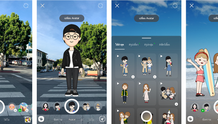 LINE ตอกย้ำผู้นำเทคโนโลยี ส่ง AR สร้างสีสันบนแชทด้วยฟีเจอร์ใหม่ Avatar
