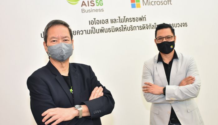 AIS ผนึก Microsoft ประกาศขยายความเป็นพันธมิตรให้บริการโซลูชันอย่างเป็นทางการ