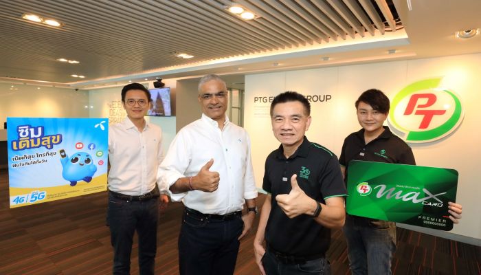 dtac จับมือพีทีจี เอ็นเนอยี ให้ลูกค้าแลกรับ‘ซิมเติมสุข’ ได้ฟรีที่สถานีบริการน้ำมันพีที ทั่วประเทศ