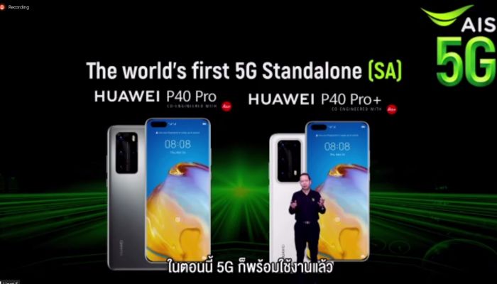 AIS ครอบรอบ 30 ปี เปิดตัว 5G SA ความเร็ว 1 Gbps เชิงพาณิชย์ พร้อมปรับโปรฯ ใหม่ 5G MAX Speed 