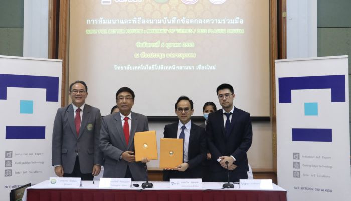 5 องค์กร ผนึกกำลัง ร่วมยกระดับการศึกษา สร้างบุคลากรด้านไอโอที