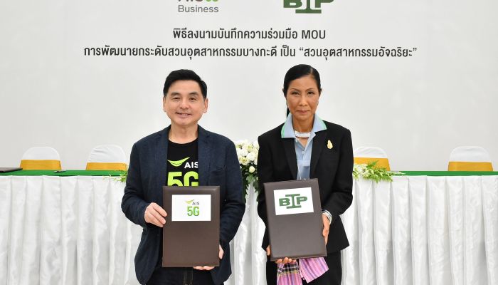 AIS ผนึก สวนอุตสาหกรรมบางกะดี วางโครงสร้างพื้นฐานดิจิทัลเต็มสูบ กรุยทาง 5G สร้างจุดแข็งสวนอุตสาหกรรมอัจฉริยะ ดึงดูดการลงทุนระยะยาว