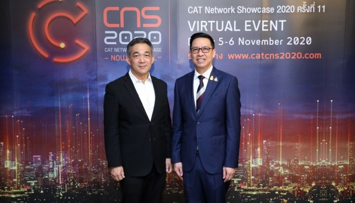 CAT จัดงาน CAT Network Showcase 2020 ครั้งแรกในรูปแบบ Virtual Event