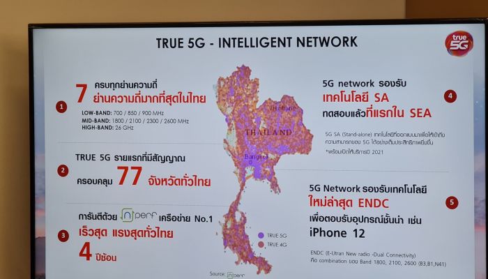 #adslthailand อัปเดตความพร้อม True 5G จับมือพันธมิตร ตอกย้ำผู้นำ 7 ย่านความถี่ รองรับ SA และ ENDC พร้อมลุยเต็มสูบ
