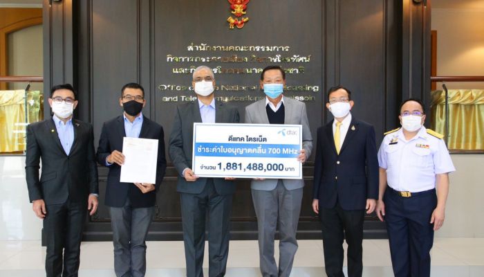 ดีแทค ไตรเน็ต ชำระค่าคลื่นความถี่ 700 MHz