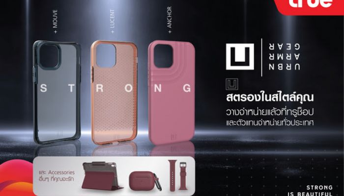 กลุ่มทรู ควง UAG ส่งแบรนด์น้องใหม่ [U] by UAG เคสมือถือและแกดเจ็ต สะท้อนคาแรกเตอร์สวยสตรอง เอาใจสาวยุคใหม่ ที่ทรูช็อป