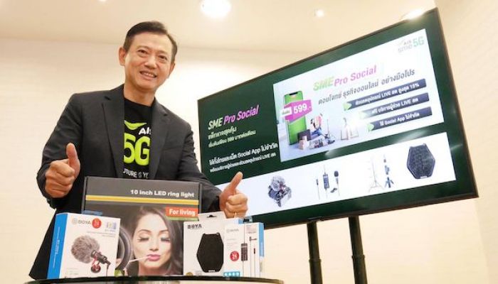 AIS เปิดโปรใหม่ช่วย SMEs พิเศษ 599 บาท แถมส่วนลดอุปกรณ์ LIVE จัดแสงไฟแบบสดๆ คาดกวาดตลาด 2.5 ล้านราย
