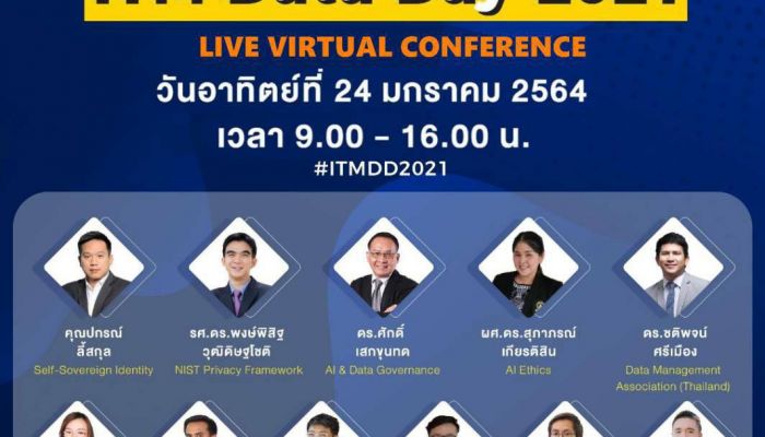 วิศวะมหิดล เชิญร่วมสัมมนาออนไลน์ ITM Data Day 2021 วันที่ 24 มค.นี้