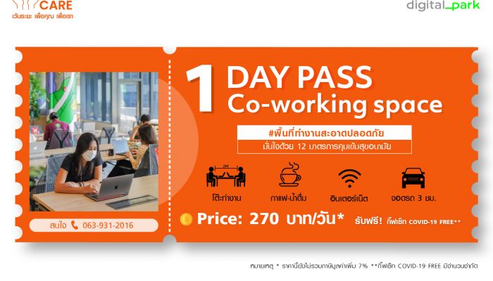 ทำงานที่บ้าน น่าเบื่อ เปลี่ยนบรรยากาศมานั่งทำงานที่ TDPK Co-Working Space กันเถอะ