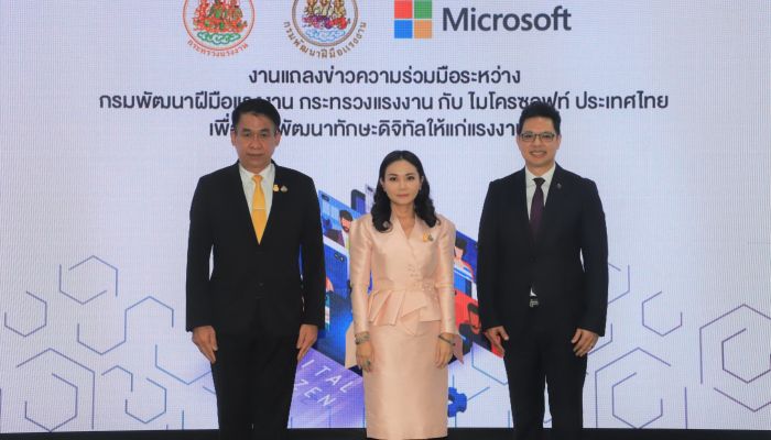 กระทรวงแรงงาน ร่วมมือกับ ไมโครซอฟท์ ประเทศไทย  ตั้งเป้ายกระดับทักษะดิจิทัลแก่ 4 ล้านแรงงานไทย ปูทางสร้างพลเมืองดิจิทัล