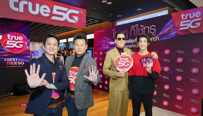 แคมเปญใหม่ของ True 5G ดึง 2 พรีเซนเตอร์ เจ-เจตริน และเจ้านาย-จินเจษฎ์ วรรธนะสิน ตอกย้ำ ใครๆก็ใช้ทรู ชีวิตอัจฉริยะที่เหนือกว่า 