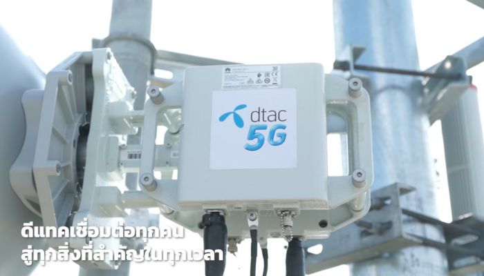 รายแรกในเอเชีย dtac x THE STANDARD นำ 5G คลื่น 26 GHz ทำ LIVE Broadcast จากสตูดิโอสู่ผู้ชมทั่วโลก