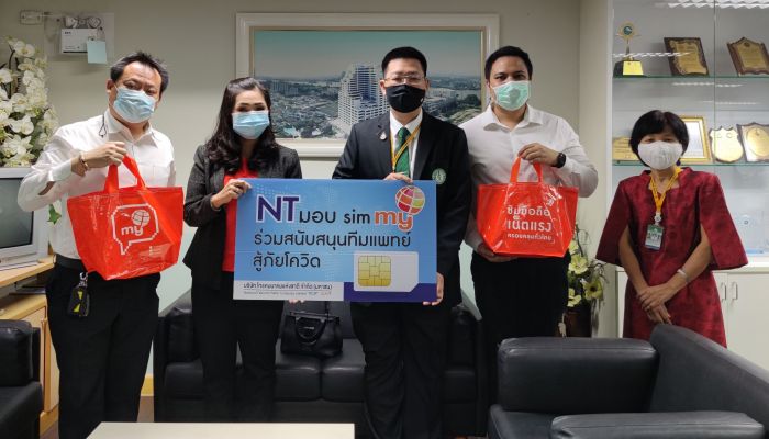 NT มอบซิม my ช่วยสนับสนุนทีมแพทย์สู้ภัยโควิด