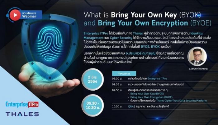 Enterprise ITPro ร่วมกับ THALES จัดฟรีสัมมนาออนไลน์พร้อมแขกพิเศษเข้าร่วมบรรยายให้ความรู้มากมายแก่องค์กร