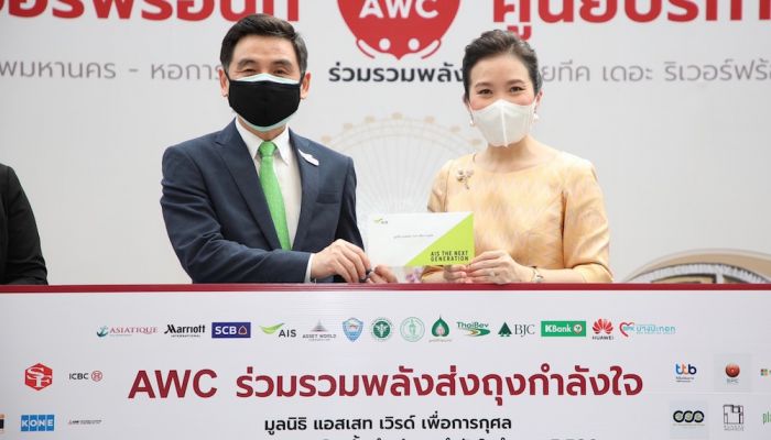 AIS–AWC, กทม. และหอการค้าไทย สนับสนุนจุดฉีดวัคซีนแลนด์มาร์คริมฝั่งเจ้าพระยา ASIATIQUE The Riverfront