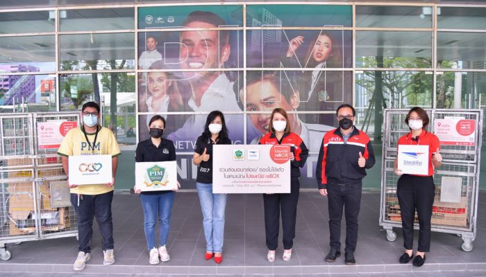 ไปรษณีย์ไทยรับกล่อง/ซองไม่ใช้แล้ว จากสถาบันการจัดการปัญญาภิวัฒน์ เข้าร่วมในแคมเปญไปรษณีย์ reBOX