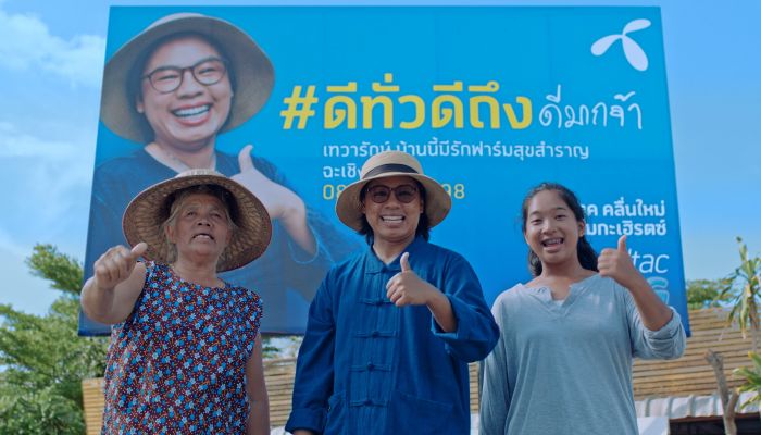 ดีแทคขยายคลื่น 700 MHz ทั่วไทย ไม่ใช่แค่เน็ตเร็วสูง แต่ปลดล็อกสร้างคุณค่าเพื่อทุกคนในสังคม