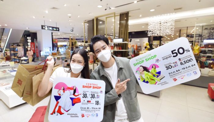 กระตุ้นการช้อปเต็มสูบ Central / Robinson Shop Shop #HUGTHAIS ไทยช่วยไทย รวมใจช้อป