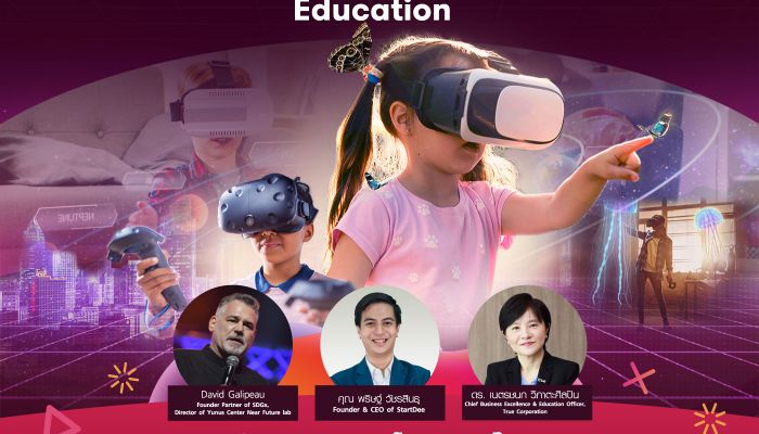 True 5G Tech Talk สัมมนา 5G พลิกโฉมประเทศไทย เปิดมุมมองการใช้ 5G ยกระดับการศึกษาไทย ฟังฟรี 20 ก.ค. นี้ ผ่าน True VROOM