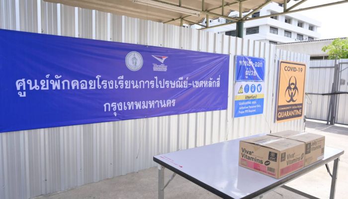ไปรษณีย์ไทยร่วมกับสำนักงานเขตหลักสี่ เปิด ศูนย์พักคอย 118 เตียง รองรับผู้ป่วยกลุ่มสีเขียวก่อนส่งต่อถึงบุคลากรทางการแพทย์