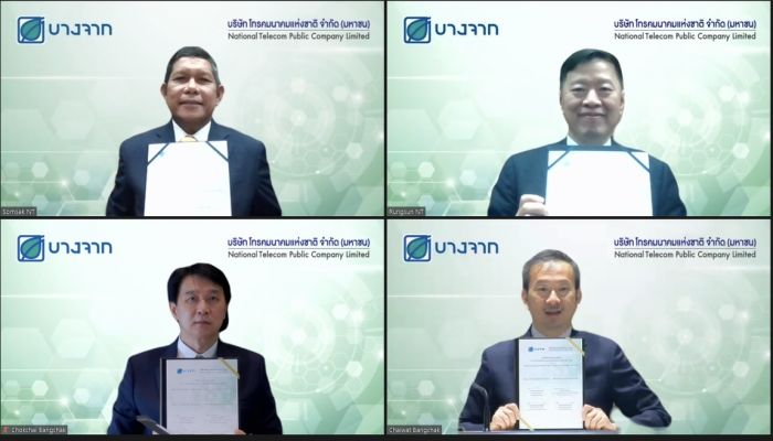 NT ผนึกบางจากฯ พัฒนาศักยภาพธุรกิจผ่านเทคโนโลยี 5G