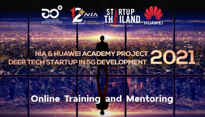 NIA จับมือ HUAWEI Thailand  นำ 14 ผู้ประกอบการด้าน Deep Tech เข้าสู่กระบวนการบ่มเพาะพัฒนาแผนงานธุรกิจที่นำเทคโนโลยี 5G มาปรับใช้ 