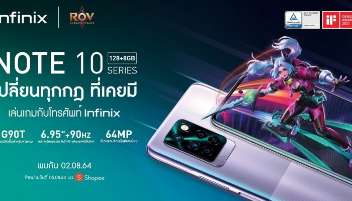 Infinix เตรียมปล่อย NOTE 10 Pro พร้อมสนับสนุนกิจกรรมพิเศษเกม RoV กับชิปเซตแรง Helio G90T จอใหญ่ 6.95 นิ้ว เริ่มขาย 5 สิงหาคมนี้