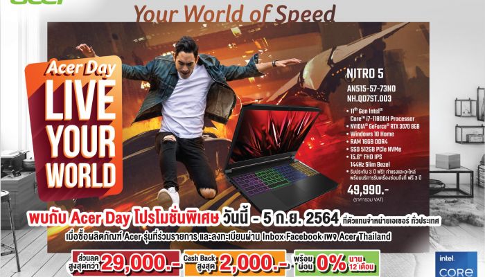 เอเซอร์จัดงาน Acer Day ภายใต้ธีม Live Your World