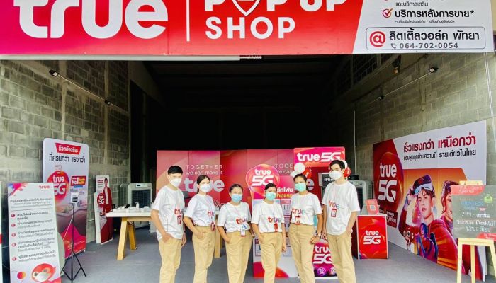 รู้ยัง เปิดแล้วนะ!!  True POP-UP Shop ใกล้บ้านคุณ  นำร่อง 18 สาขา ในกรุงเทพฯ และต่างจังหวัด เลือกช้อป สะดวก ง่าย ปลอดภัย ตั้งแต่ 10.00 – 18.00 น. ทุกวัน