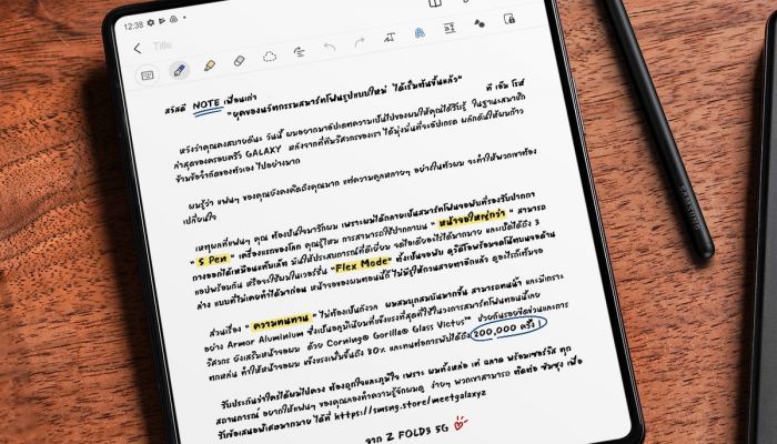 Samsung ทำเก๋ ! เมื่อ Z FOLD3  เขียนจดหมายถึง NOTE ชวนคนใช้ NOTE มาอัปเกรด นำเครื่องเก่าทุกแบรนด์ มาแลกซื้อในราคาเกรด A รวมกันสูงสุดได้ถึง 3 เครื่อง !  ถึง 30 ก.ย. นี้