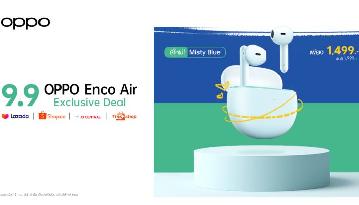 พบกับ OPPO Enco Air สีใหม่! Misty Blue พร้อมเป็นเจ้าของได้แล้ววันนี้ กับโปรโมชั่นสุดพิเศษเหลือเพียง 1,499 บาท