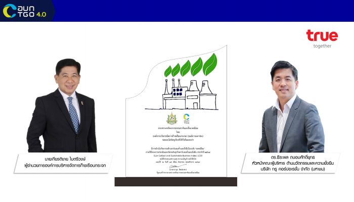 กลุ่มทรู คว้ารางวัลยอดเยี่ยม องค์กรธุรกิจคาร์บอนต่ำและยั่งยืน (LCSi)