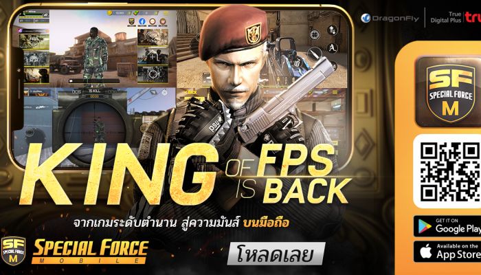 ทรู ดิจิตอลพลัส ปลุกความมันส์ระดับตำนาน Special Force Mobile ลงจอมือถือ