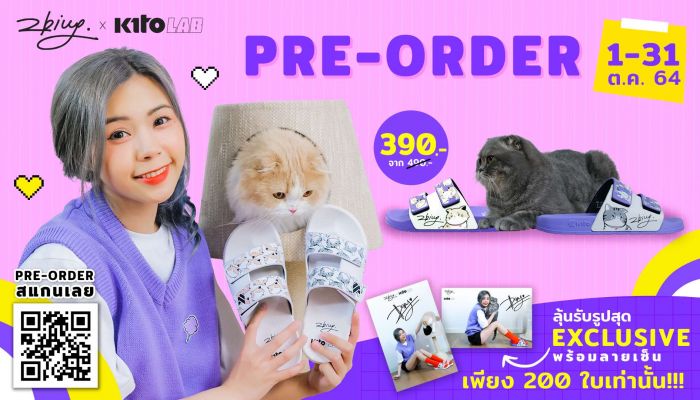 zbing z. เปิดคอลเลคชั่นรองเท้า zbing z. x KitoLAB พร้อมให้พรีออเดอร์แล้ววันนี้