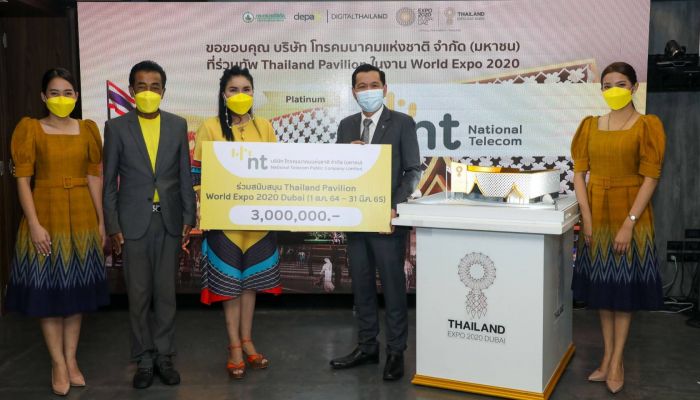 NT ร่วมสนับสนุน Thailand Pavilion ในงาน World Expo 2020 Dubai