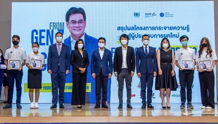ร่วมปิดฉากปั้น 20,000 เถ้าแก่รุ่นใหม่ กลุ่มทรู มอบรางวัลพิเศษ  4 Gen Z Ambassadors คะแนนสูงสุดของประเทศ  ในโครงการกระจายความรู้สู่ผู้ประกอบการยุคใหม่ “From Gen Z to be CEO”
