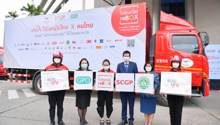 ไปรษณีย์ไทยxSCGPxอภ. สรุปยอดไปรษณีย์ reBOX กล่อง/ซองกว่า 220,000 กก. จัดทำเป็นหน้ากากอนามัยได้กว่า 3.04 แสนชิ้น พร้อมส่งมอบสู่ รพ. 8 แห่ง