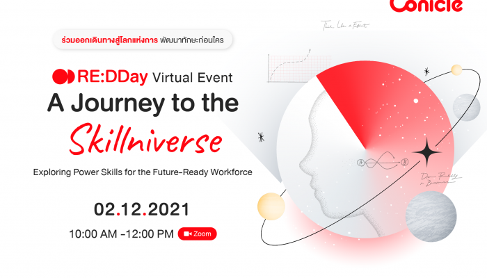 Conicle ชวนออกเดินทางสู่โลกแห่งการพัฒนาทักษะยุคใหม่ก่อนใคร ในงาน Conicle RE:DDay Virtual Event