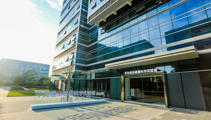 หัวเว่ยเปิด HUAWEI Health Lab ที่ใหญ่ที่สุด เสริมศักยภาพด้านการวิจัยและพัฒนาสำหรับอุปกรณ์สวมใส่อัจฉริยะ ขับเคลื่อนนวัตกรรมเพื่อสุขภาพและการออกกำลังกาย