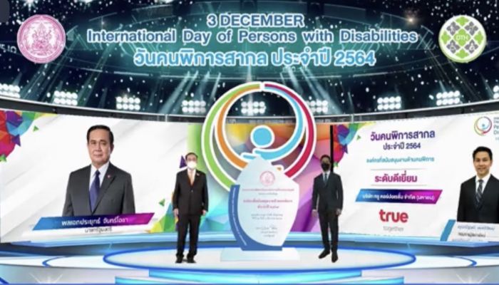 กลุ่มทรู รับโล่ประกาศเกียรติคุณ ‘องค์กรที่สนับสนุนงานด้านคนพิการดีเยี่ยม’ ต่อเนื่องปีที่ 5 ในงานวันคนพิการสากล ประจำปี 2564 สะท้อนความมุ่งมั่นทุ่มเทพัฒนาคุณภาพชีวิตกลุ่มเปราะบางอย่างยั่งยืน