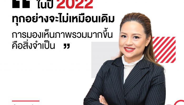 เทรนด์ไมโคร เผยทิศทางรับปี 2022-2023 เน้นเข้าถึงลูกค้าฉับไว ส่งแพลตฟอร์มไซเบอร์ซิเคียวริตี้ รับมือภัยคุกคามดุเดือดได้ฉับพลัน ชี้การมองเห็นความเป็นไป ช่วยป้องกันเชิงรุก