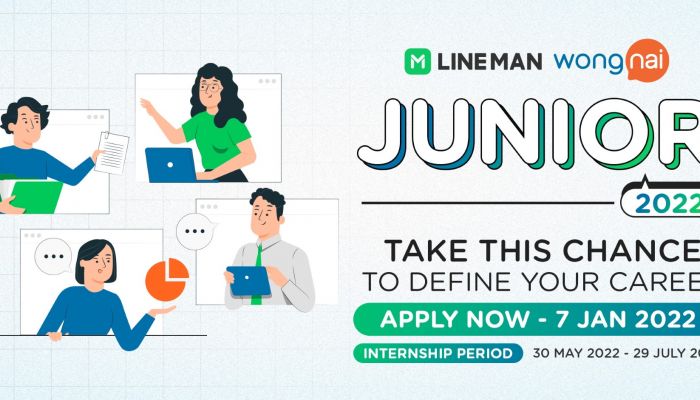 LINE MAN Wongnai Junior 2022 เปิดรับฝึกงานภาคฤดูร้อน จบไม่ตรงสายก็สมัครได้ สมัครได้แล้ววันนี้ - 7 ม.ค. 65