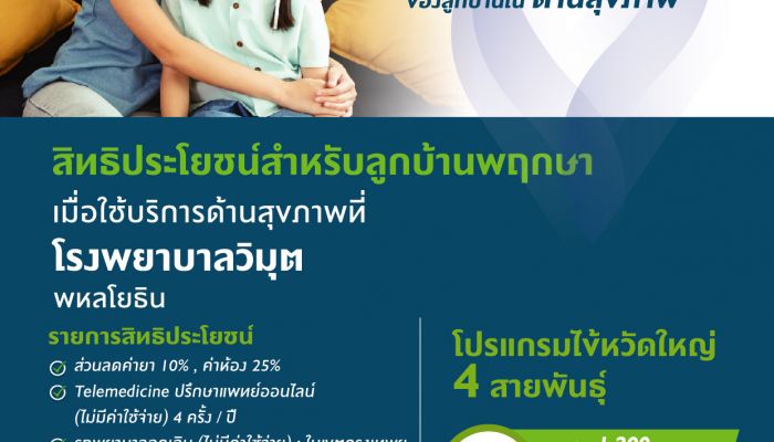 ถอดกลยุทธ์ "พฤกษา " ผนึกพันธมิตรต่างวงการ ตอกย้ำความเป็น living solution ผ่านแนวคิด Tomorrow. Reimagined. รองรับชีวิตทั้งวันนี้และพรุ่งนี้