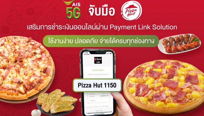 AIS จับมือ Pizza Hut เสริมช่องทางชำระเงินออนไลน์ด้วย mPAY PGW – Payment Link solution ตอบโจทย์ดิจิทัลไลฟ์สไตล์ ยกระดับความปลอดภัย ใช้งานง่าย จ่ายได้ครบทุกช่องทาง