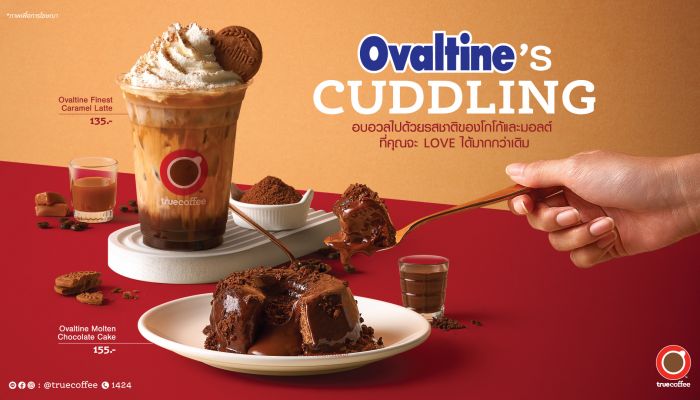 ทรูคอฟฟี่ พร้อมเสิร์ฟเมนูใหม่ “Ovaltine Finest Caramel Latte” และ “Ovaltine Molten Chocolate Cake” เครื่องดื่มลาเต้ และเค้กรสละมุน ผสานส่วนผสมลงตัวจาก “โอวัลติน” วันนี้ –11 เม.ย 65 ที่ทรูคอฟฟี่ทุกสาขา