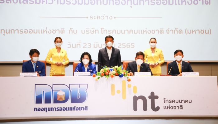 กอช. จับมือ NT นำเทคโนโลยีดิจิทัลพัฒนาการออมให้ชาวบ้านเข้าถึง สะดวก รวดเร็ว รับแผนพัฒนาดิจิทัลเพื่อเศรษฐกิจและสังคม ปี 61-80