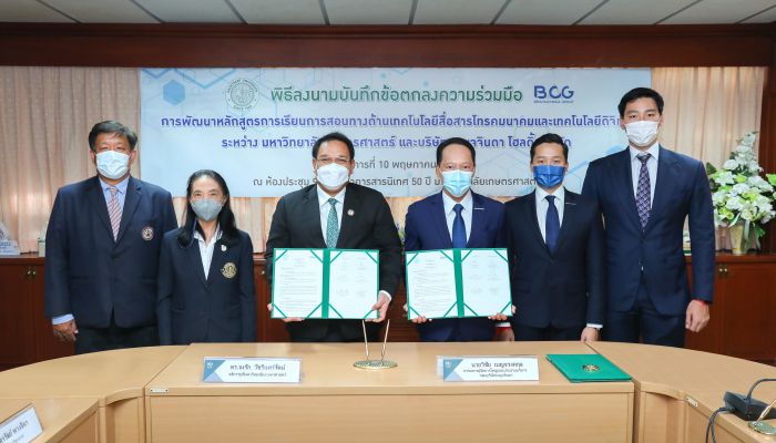 กลุ่มเบญจจินดาจับมือมหาวิทยาลัยเกษตรศาสตร์ พัฒนาหลักสูตรสื่อสารโทรคมนาคมและดิจิทัล สู่การแข่งขันระดับโลก